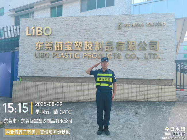 熱烈慶祝我司與東莞儷寶塑膠制品公司合作成功